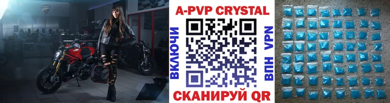 Купить  Вышний Волочёк  Альфа ПВП VHQ 