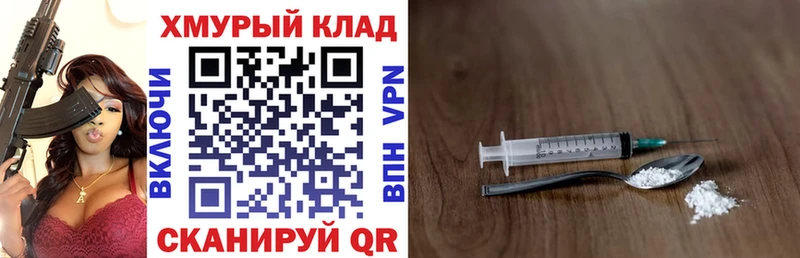 ГЕРОИН Heroin  Купить  Вышний Волочёк 